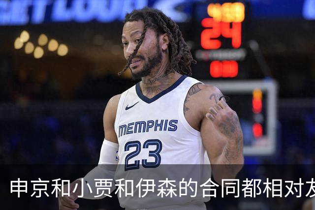 申京&小贾&伊森的合同都相对友好 续约阿门时火箭能否再次压价？